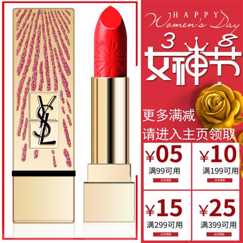 ysl 唇膏 方管9